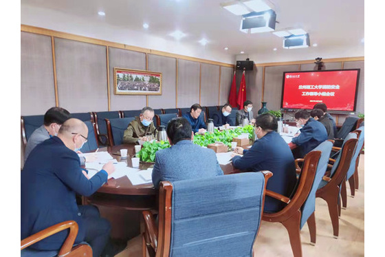 蘭州理工大學主持召開消防安全工作專題會議