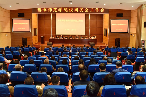 豫章師范學院黨委書記賀瑞虎在校園安全工作會上強調：要壓實責任 時刻繃緊“安全弦”