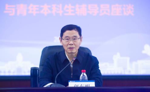 大連理工大學郭東明校長與輔導員共話黨的十九屆六中全會精神