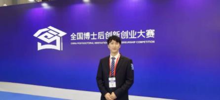 大連理工大學博士后在第一屆全國博士后創新創業大賽中獲銀獎