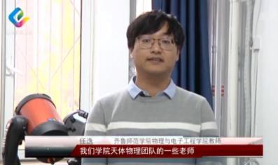 神舟十三回家——齊魯師范學院物電學院教師接受山東教育電視臺采訪，暢談觀看直播感受