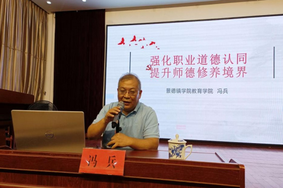 景德鎮學院教育學院副院長馮兵到訪浮梁一小開展校本培訓工作