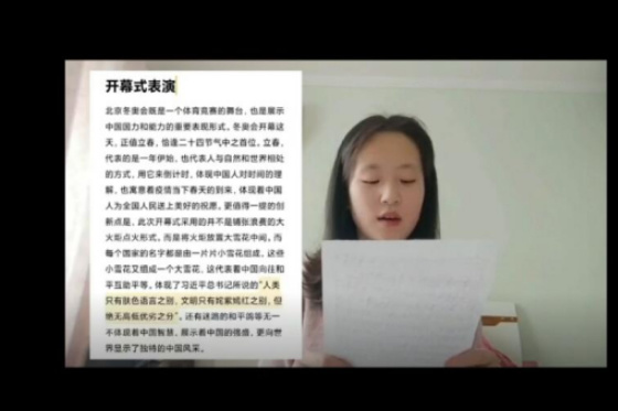 衡水學院開學季主題思政課：傳承冬奧精神 拼搏開創未來