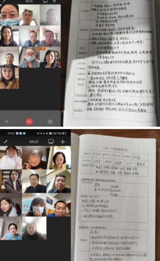 甘肅省天水市第一中學開展線上教研活動