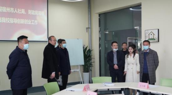 宿州市專家組到宿州學院開展創業指導大師工作室現場考察評估