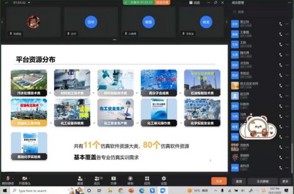 蘭州石化職業技術大學石油化學工程學院開展在線仿真平臺應用專題培訓