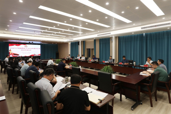 江漢大學黨委理論學習中心組舉行2024年第五次集體學習