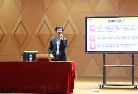 通化師范學院政法學院舉辦《中國共產黨紀律處分條例》解讀專題報告會