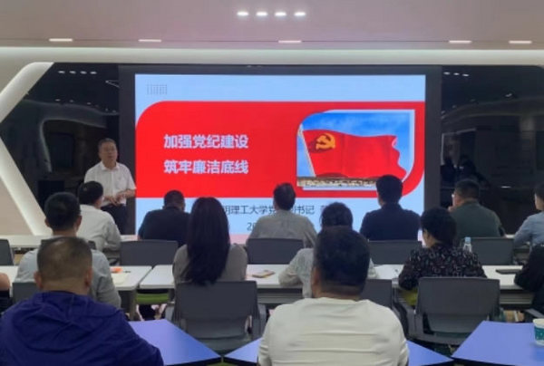 昆明理工大學黨委副書記蔡金紅為分管聯系部門黨員講授紀律黨課