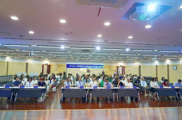2024遼寧省國際中文教育教學技能大賽在大連理工大學舉辦