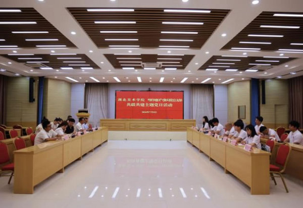 湖北美術學院繪畫學院與喀什地區氣象局開展聯學共建主題黨日活動