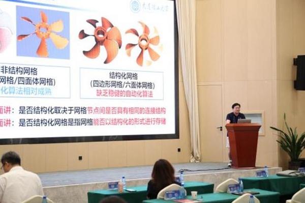 大連理工大學承辦2024年全國網格生成技術研討會
