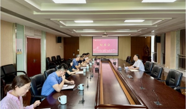 浙江水利水电学院召开纪委会传达学习党的二十届三中全会精神