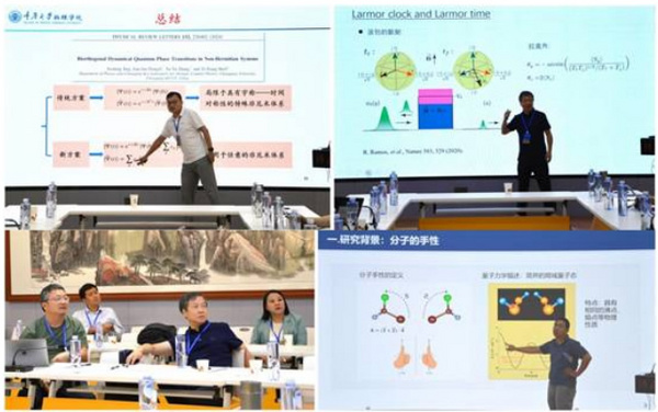 量子动力学问题前沿研讨会在河西学院举办