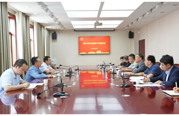 隴東學院召開掛職干部座談會