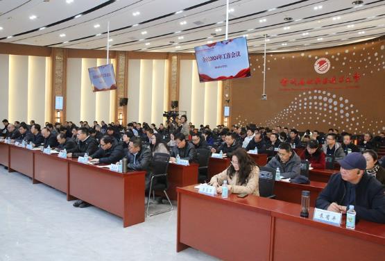 蘭州石化職業技術大學召開2024年教育教學工作會議