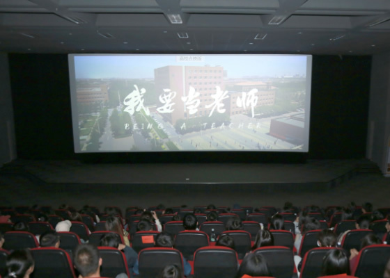 中國首部思政課教師題材電影《我要當老師》在云南民族大學舉行校園點映