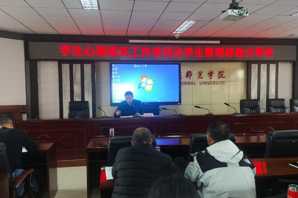 河北民族師范學院召開第二次學生工作培訓會