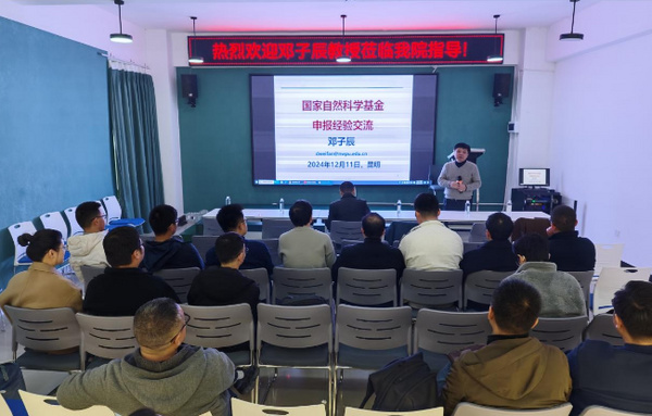 西北工業大學鄧子辰教授到昆明理工大學交流