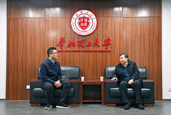 華北理工大學與河北科技學院開展黨建聯學聯建活動