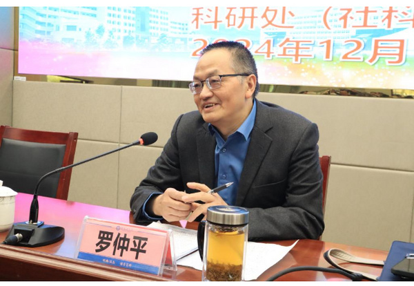 攀枝花學院召開國家社科基金項目申報專題輔導會