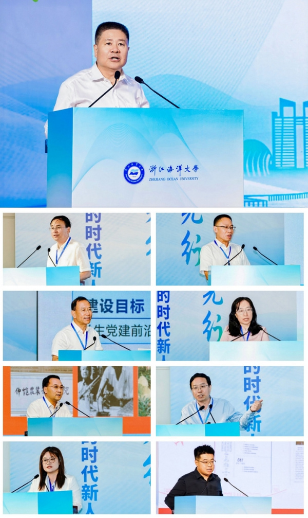 全国高等农林水院校党建与思想政治工作研讨会第22次会议在浙江海洋大学召开