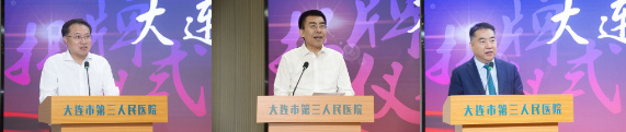 大连理工大学附属第三人民医院揭牌