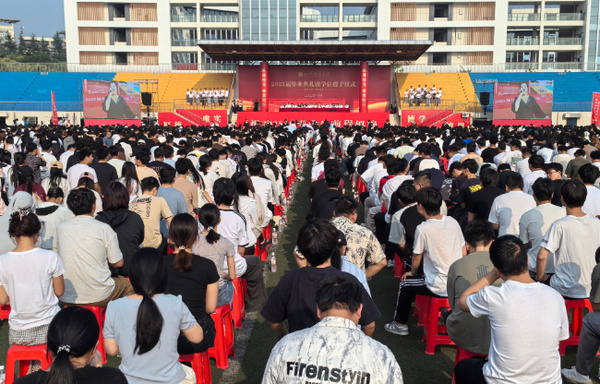 挺膺担当 奋勇前行——河南城建学院举行2025届毕业典礼暨学位授予仪式