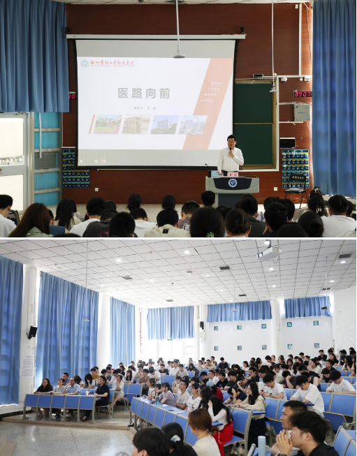 徐州醫科大學副校長呂凌為2025屆畢業生講授 “醫路向前”畢業思政大課