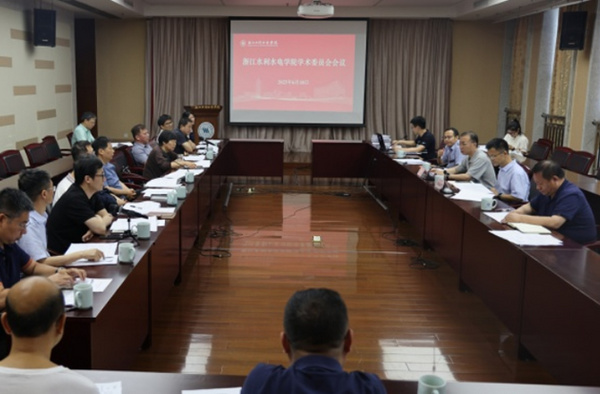 浙江水利水电学院召开学术委员会会议审议2025年度“揭榜挂帅”科研项目拟立项方案