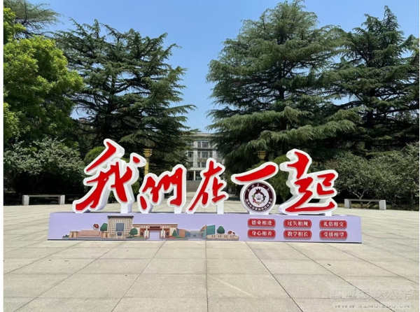 西藏民族大学：“我们在一起”铸牢中华民族共同体意识教育品牌有形有感有效
