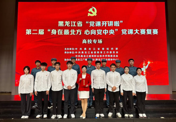 哈尔滨金融学院教师李慧在第二届全省“身在最北方、心向党中央”党课大赛决赛中喜获三等奖