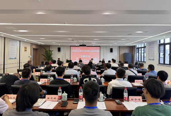 2025年浙江省电建企业安全管控能力建设培训班在浙江水利水电学院成功举办