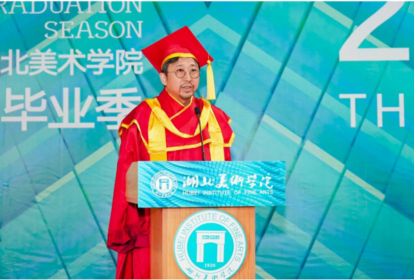 湖北美术学院举行2025年毕业典礼暨学位授予仪式