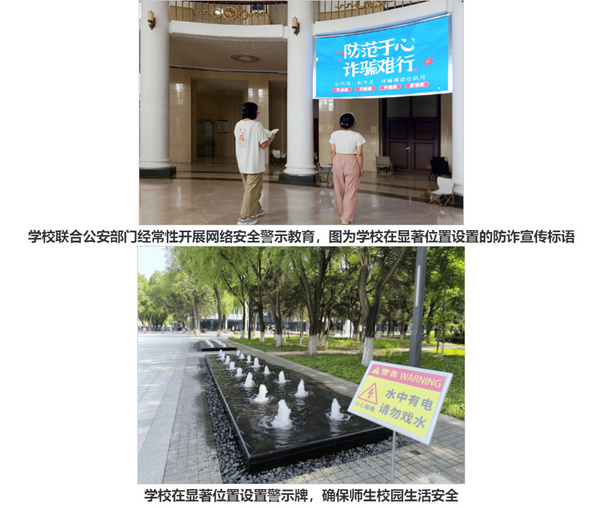 黑龙江中医药大学“平安校园”建设提档升级
