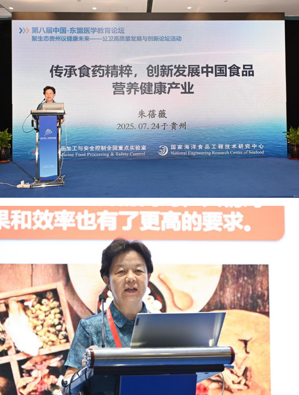 贵州医科大学成功举办第八届中国-东盟医学教育论坛：聚生态贵州议健康未来-公卫高质量发展与创新论坛