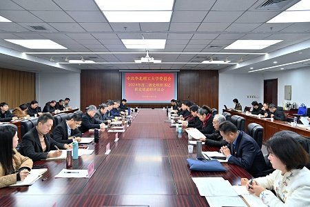 华北理工大学召开2024年度二级党组织书记抓基层党建工作述职评议会议