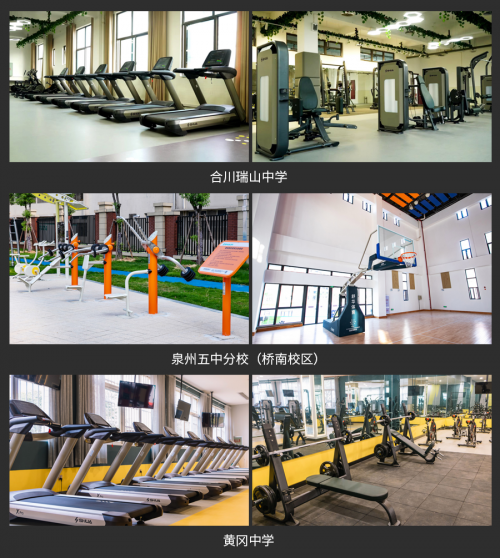 舒華體育為福建林業職業技術學院提供校園體育解決方案