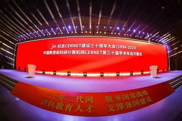 亮相CERNET第三十屆學術年會，華為為數智教育夯實網絡基座
