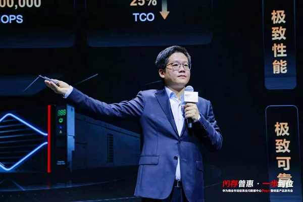 爆款和平替之后，華為極簡全閃數據中心還要Pro+