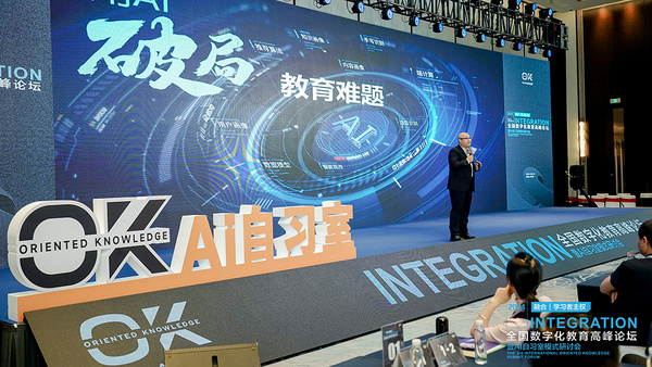 OK智慧教育發布AI自習室標準，開啟輔導行業數字化轉型之路