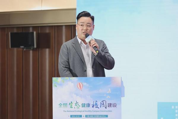 重大活動 | 全國生態健康校園建設高峰論壇順利召開