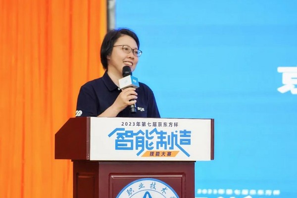 2023年第七屆“京東方杯”智能制造技能大賽正式啟動！