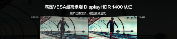 TCL華星實現最高曲率Mini LED電競顯示器量產突破