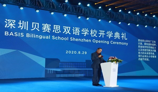 深圳贝赛思双语学校校长获得芝加哥大学“杰出教育家”称号