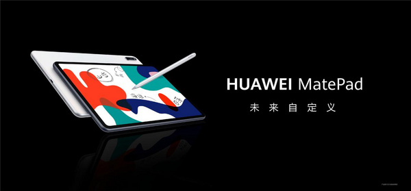 華為MatePad聯合教育平臺，打造適合孩子學習的全面屏智慧平板