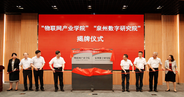 華僑大學與泉州市人民政府簽署戰略合作備忘錄