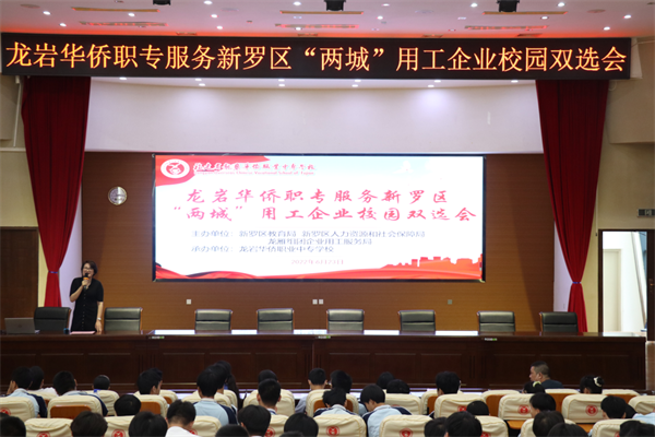 福建龍巖市：深化產教融合 推動職業教育高質量發展