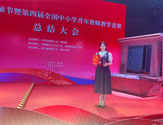 福建選手在第四屆全國中小學青年教師教學競賽中取得佳績