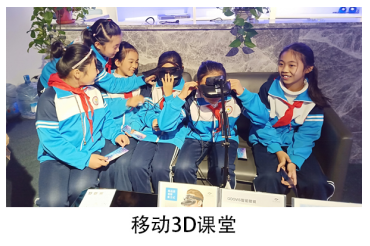 影视教育进入教学计划，GOOVIS移动3D影院引关注